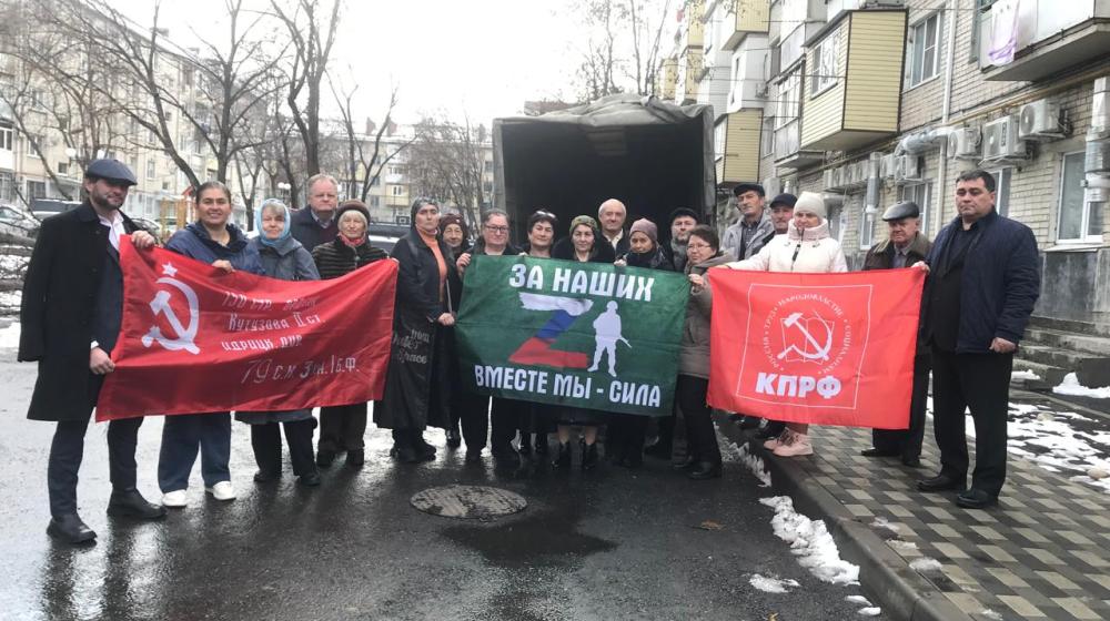 Нам нужна одна Победа! Активисты Карачаево-Черкесского регионального отделения КПРФ вместе с земляками помогают бойцам СВО
