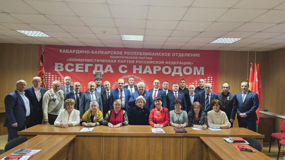 Казбек Тайсаев принял участие в XXI Конференции Кабардино-Балкарского Республиканского отделения КПРФ