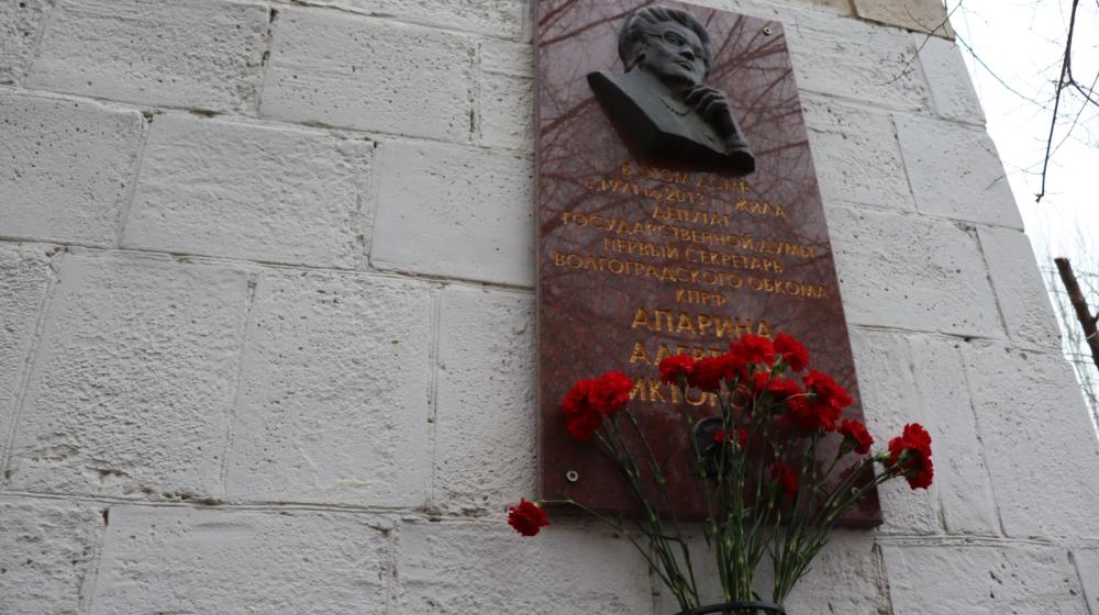 Сталинградские коммунисты почтили память Алевтины Викторовны Апариной