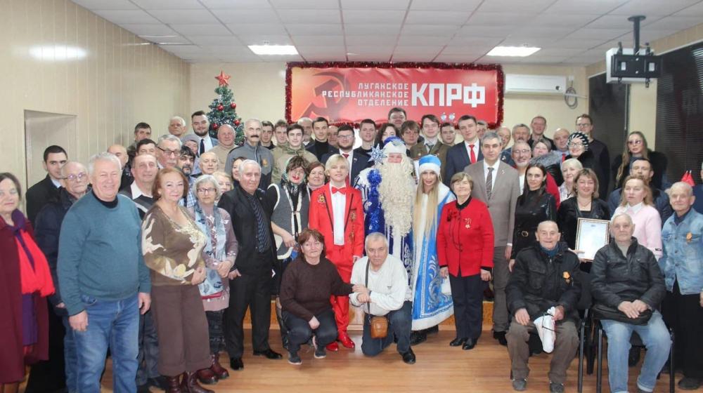 Луганский актив КПРФ провел торжественную встречу по случаю 102-й годовщины образования СССР