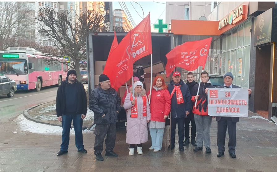 Новогодние подарки в ЛНР от КПРФ Ставрополья