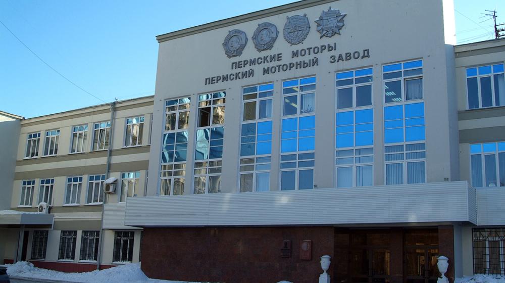 Пермский край. При поддержке «КПРФ ПРОФ» удалось в суде доказать незаконность увольнения работников АО «ОДК-Пермские Моторы»