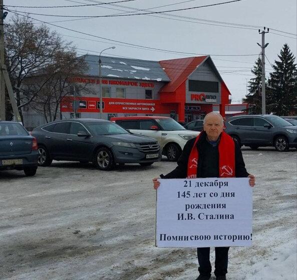 Саратовская область. Цветы И.В. Сталину