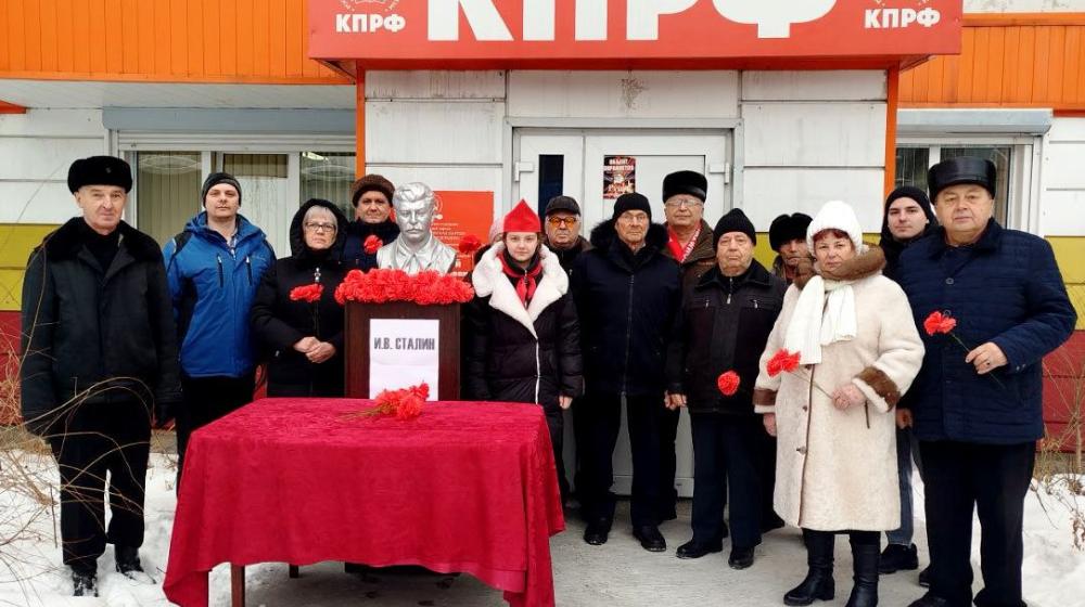 Коммунисты Алтайского края отметили 145-летие И.В. Сталина