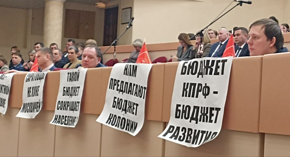 Саратовская область. Депутаты КПРФ: «Наш регион нуждается в бюджетной политике, направленной на развитие»