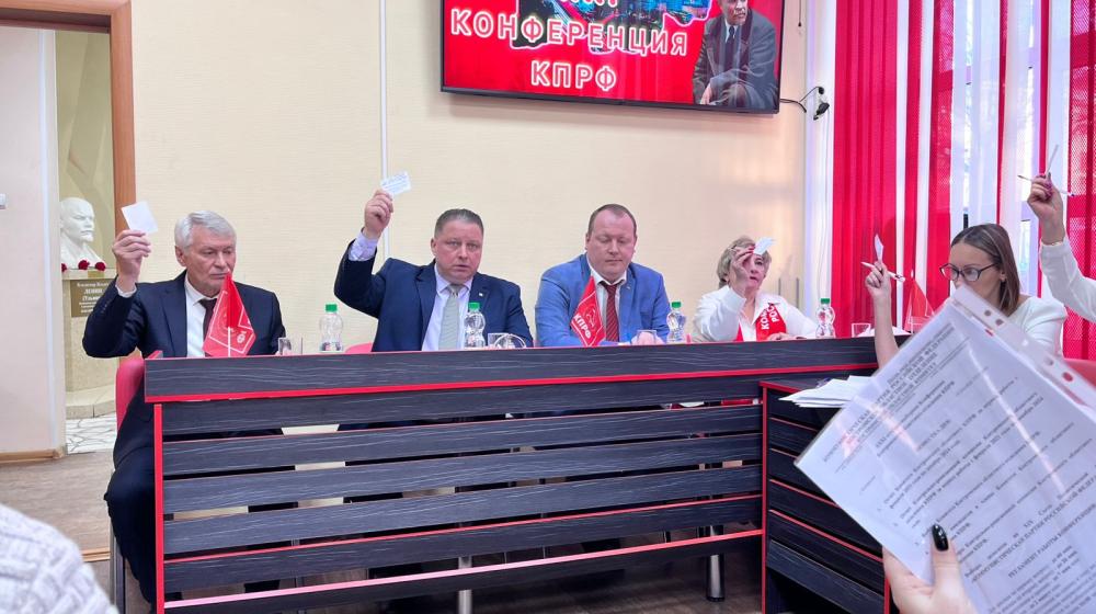 Состоялась отчетно-выборная Конференция Костромского областного отделения КПРФ