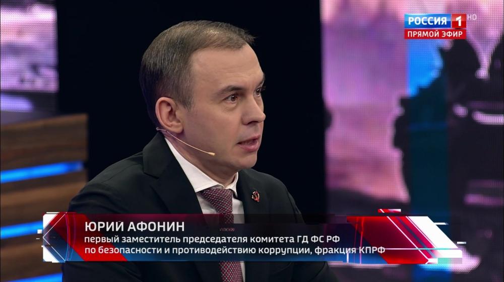 Юрий Афонин в эфире «России-1» напомнил слова Ленина: на каждом долларе, полученном американскими миллиардерами, видны следы грязи и крови