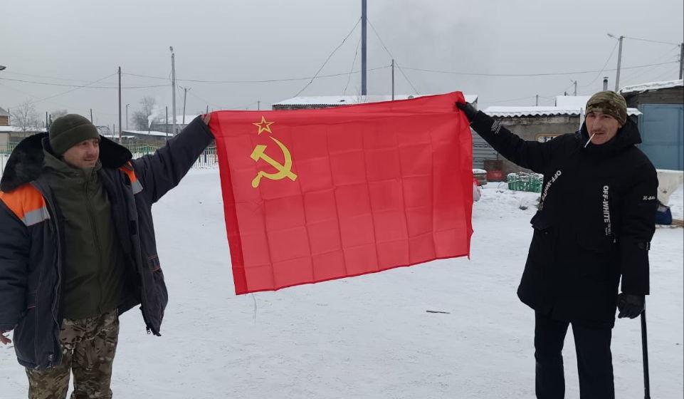 Забайкалье. Нерчинские коммунисты отправили на СВО флаг СССР