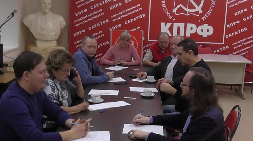 Саратовские коммунисты готовятся к отчётно-выборной Конференции областного отделения КПРФ