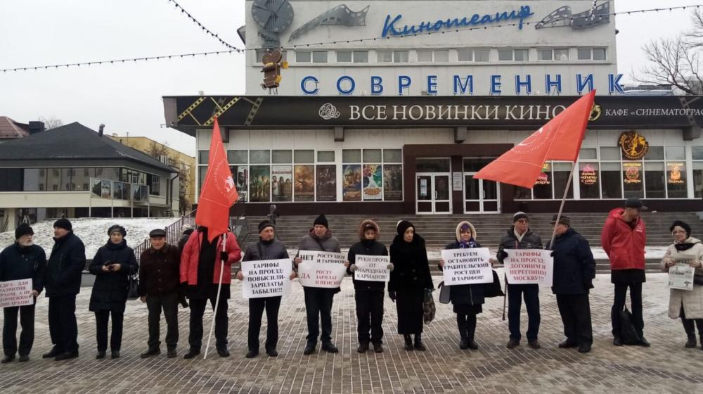 Смоленск. Остановить грабительский рост цен и тарифов!