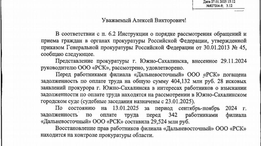 Проблема невыплат зарплат работникам крупнейшей строительной компании Сахалина ООО «РСК» остается острой