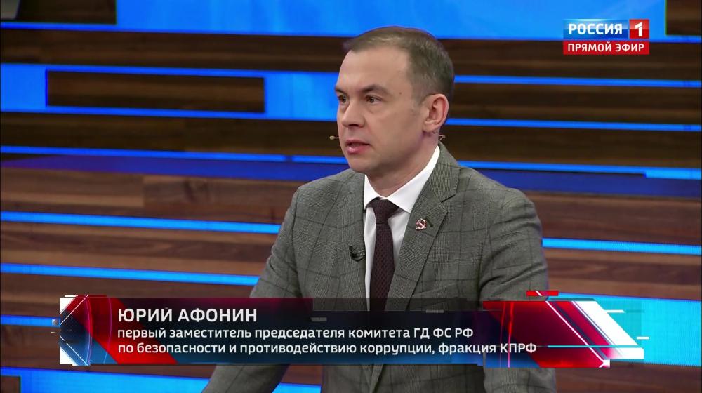Юрий Афонин в эфире «России-1»: Надо беречь и укреплять честные и равноправные союзы – с Китаем и другими странами БРИКС