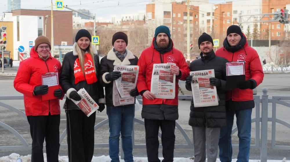 Свердловские коммунисты ведут сбор подписей в поддержку инициатив, вынесенных на "Народный референдум КПРФ"