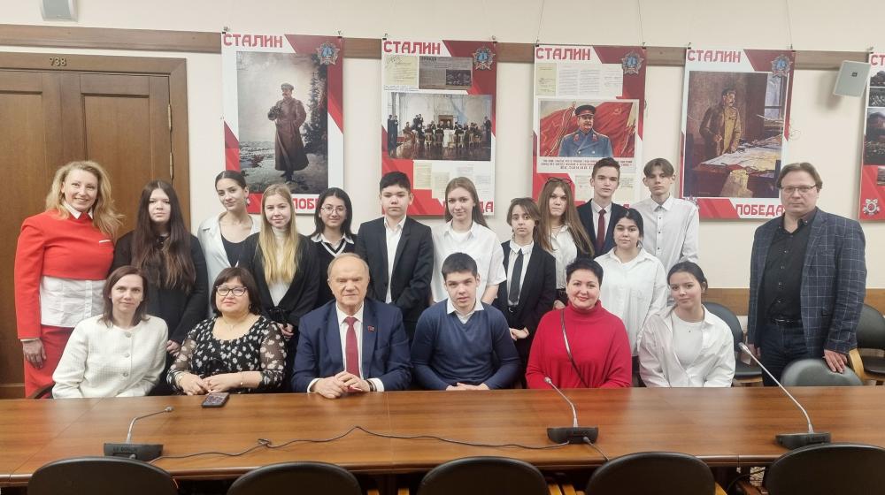 Школьники из Подмосковья встретились в Государственной Думе с депутатами фракции КПРФ