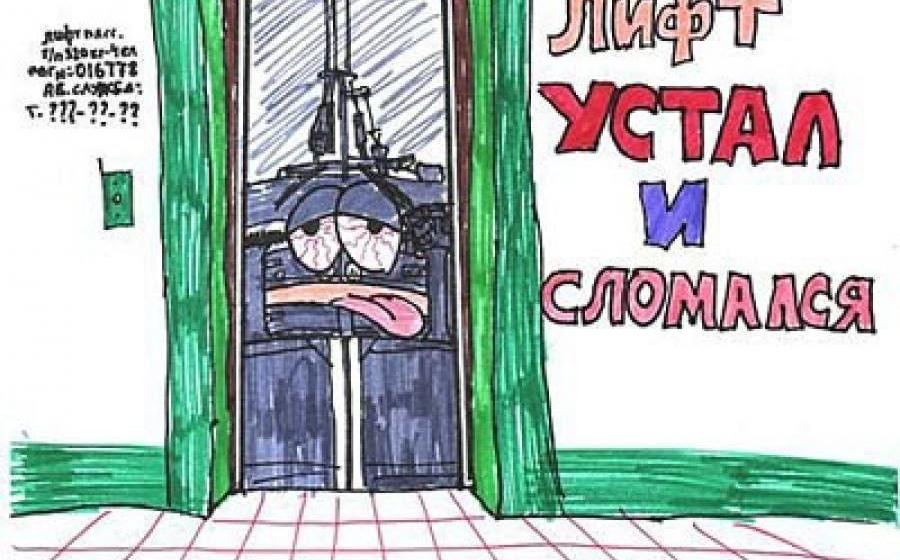 Москва. Народная приемная КПРФ в ВАО. При помощи депутата Госдумы Сергея Обухова жителям двух районов ВАО удалось решить проблемы с лифтами
