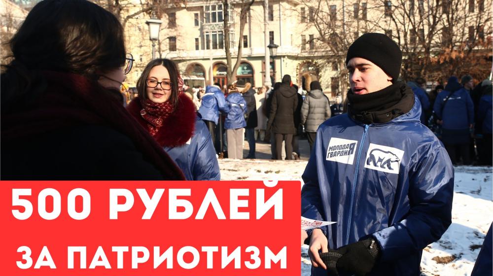 Москва. За участие в провокационной акции "голубым медвежатам" заплатили по 500 рублей
