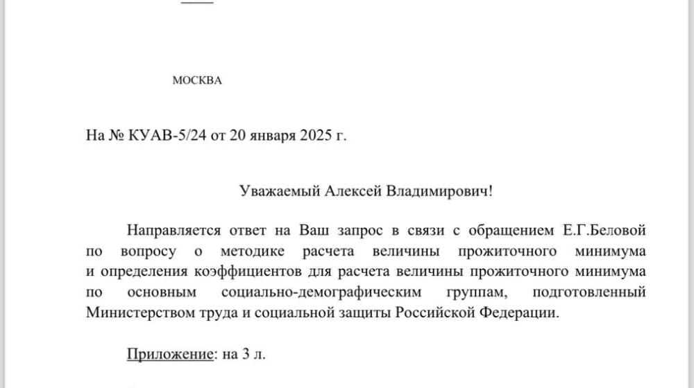 Алексей Куринный: Величину прожиточного минимума в России Правительство считает по «виртуальной» методике
