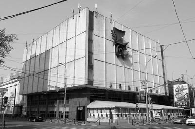 Москва. Депутат Госдумы Сергей Обухов попросил мэра Москвы пересмотреть решение о сносе Дома кино