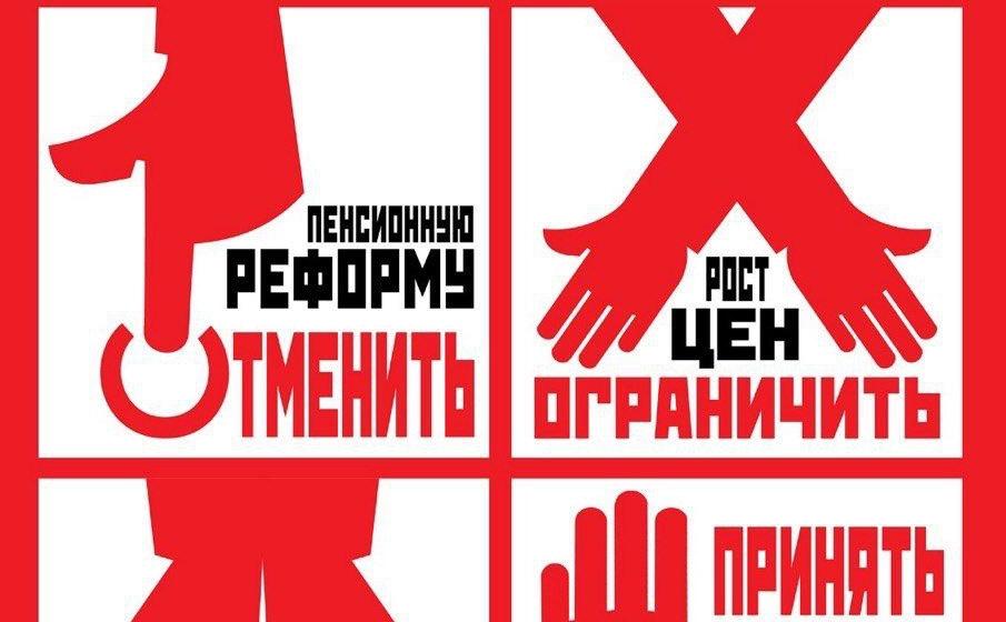 Москва. Народная приемная КПРФ в ВАО объявляет о сборе подписей под важнейшими инициативами