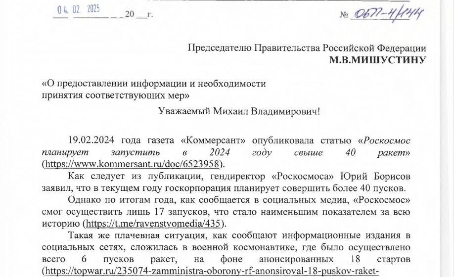 Сергей Обухов про «мягкую силу» депутатского запроса Сергея Обухова: прошли сутки - и  смена руководства в «Роскосмосе»