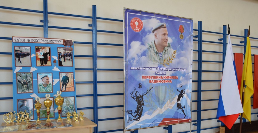 Калмыцкий реском КПРФ проводит турнир памяти участника СВО Кирилла Первушина
