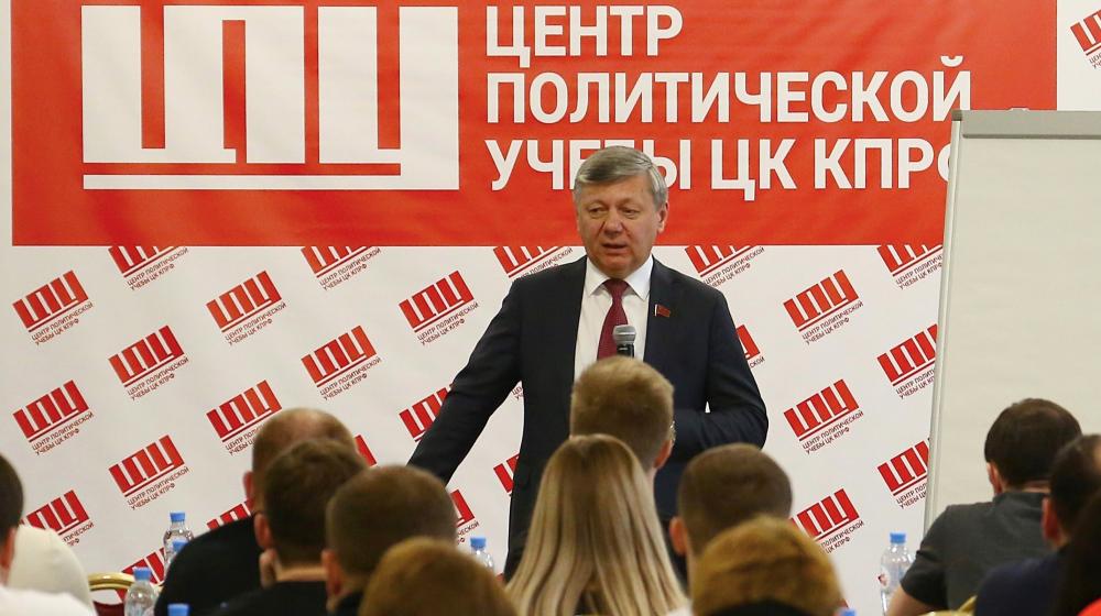 Дмитрий Новиков провел занятия в Центре политической учебы ЦК КПРФ