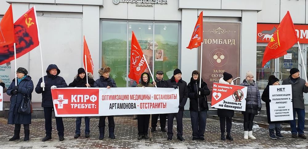 Нет – оптимизации медицины! Даёшь референдум! Акция липецких коммунистов