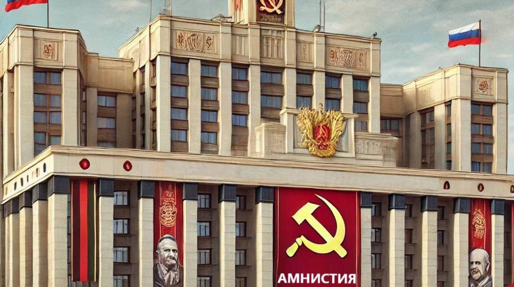 Сергей Обухов про предлагаемую КПРФ амнистию к 80-летию Великой Победы для 250 тыс. человек и возражения оппонентов