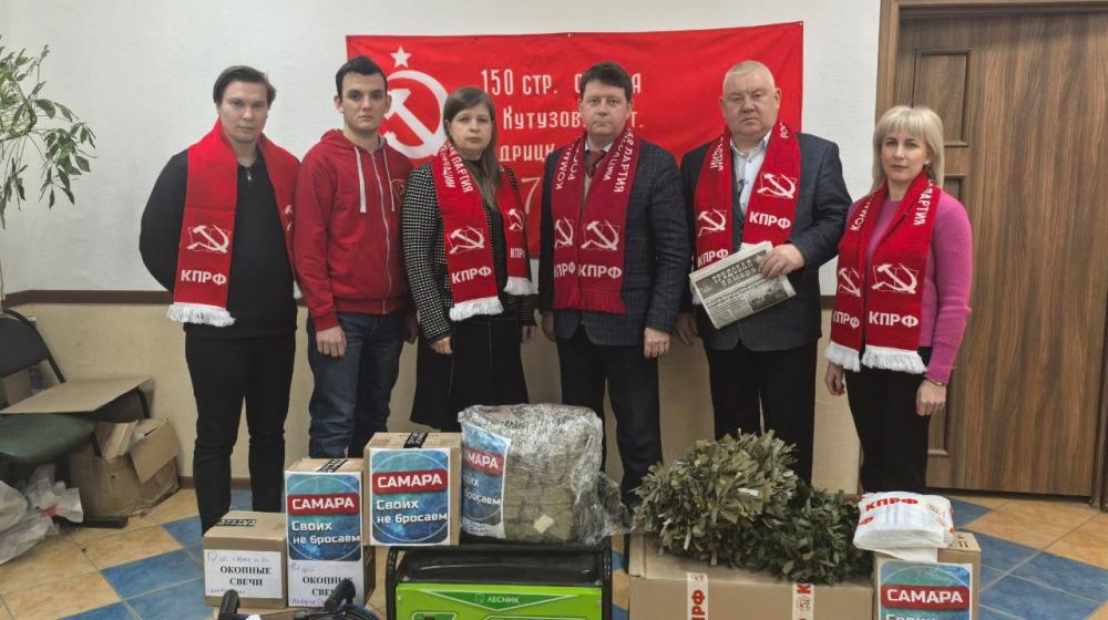 Самарская область. Помощь бойцам СВО на Сватовском направлении