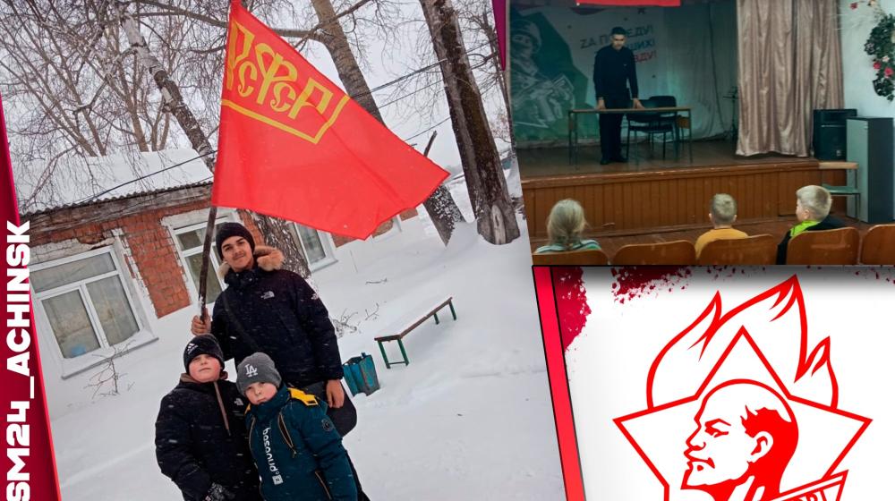 В Ачинском районе Красноярского края восстановлена пионерская организация имени В.И. Ленина!
