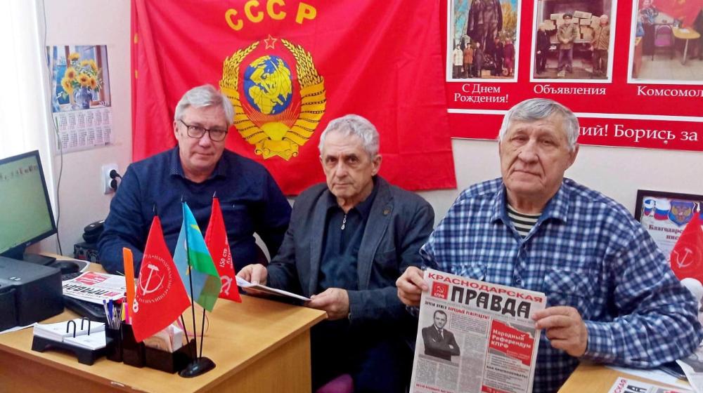 Краснодарский край. Активисты КПРФ и сторонники партии развернули работу по Народному референдуму