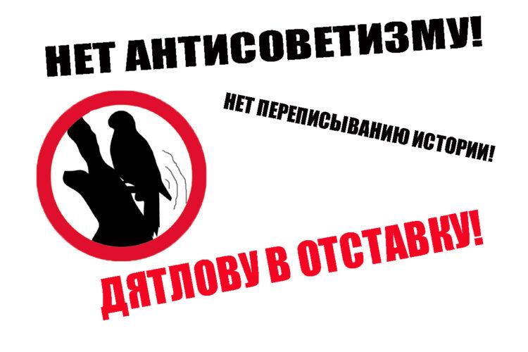 Калининград. Оскорбление Сталина — оскорбление Победы!