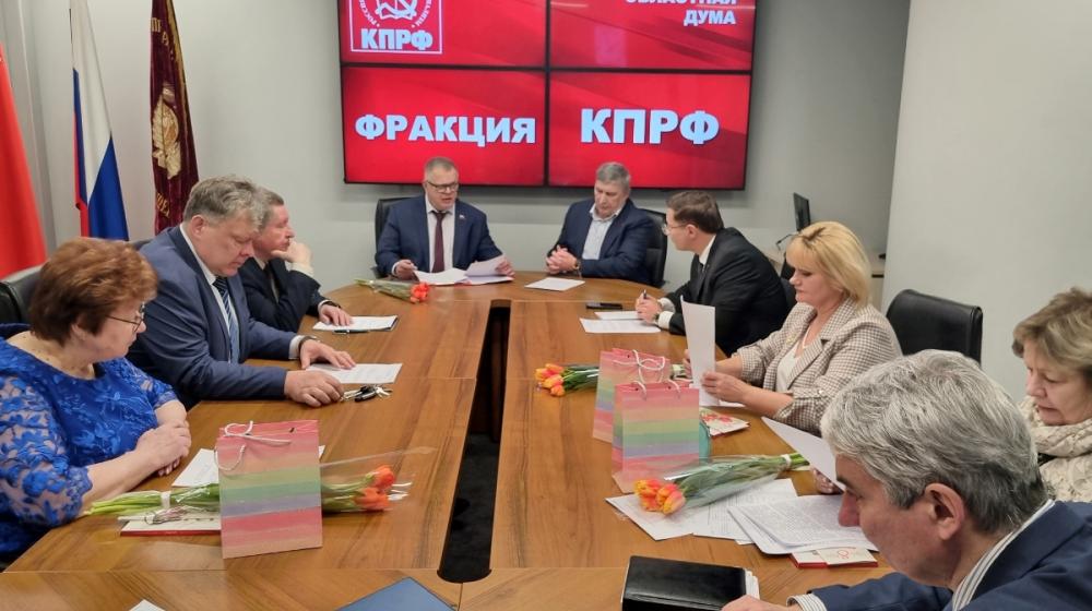 Состоялось заседание фракции КПРФ и 106 пленарное заседание Мособлдумы