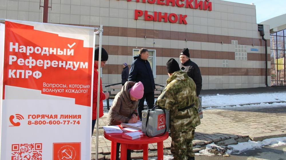 Томичи поддержали идеи Народного референдума КПРФ