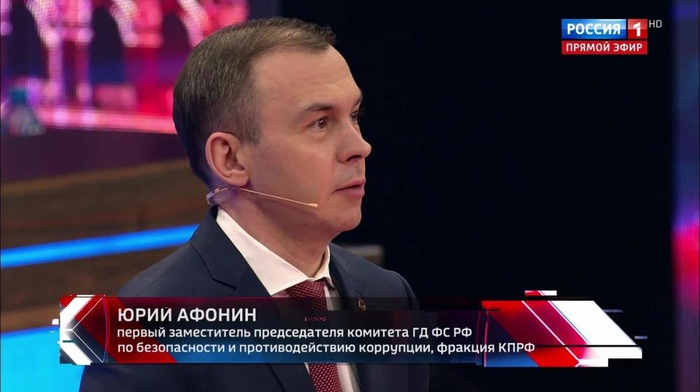 Юрий Афонин в эфире «России-1»: КПРФ продолжает важную работу для фронта – отправила 136-й конвой в Донбасс и Курскую область