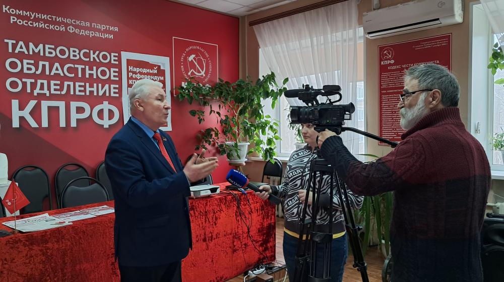 Тамбовская область. Только социализм обеспечит поступательное развитие страны