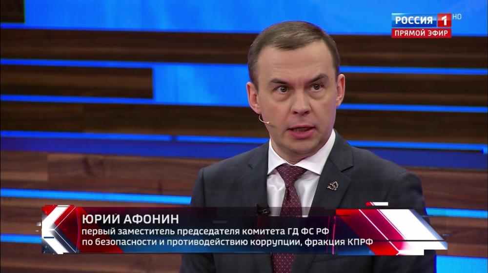 Юрий Афонин в эфире «России-1»: Более 150 делегаций приедут на Антифашистский форум поддержать нашу позицию в борьбе с русофобией и антисоветизмом