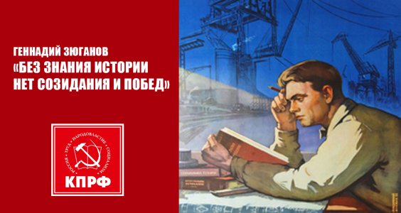 Сергей Обухов в социальных сетях прокомментировал основные тезисы интервью  лидера КПРФ Г.А. Зюганова