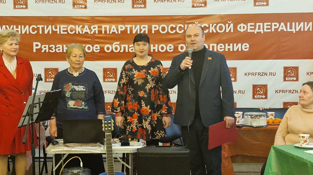 Праздничный вечер в Рязанском обкоме КПРФ, посвященный Международному женскому дню