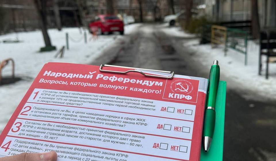 В городах и станицах Кубани продолжается Народный референдум КПРФ