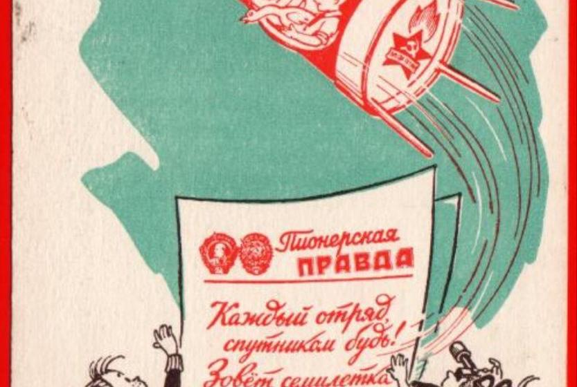 Сергей Обухов про столетний юбилей «Пионерской правды», добрые воспоминания и светлые улыбки из нашего детства