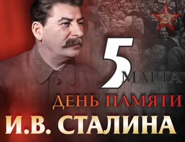 На Ставрополье в колхозе «Родина» возложили цветы в день памяти И.В. Сталина