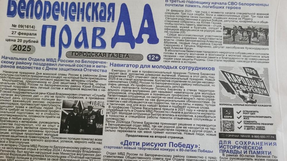 Обзорная информация о проведении Народного референдума в Краснодарском крае на дату 13 марта 2025 года