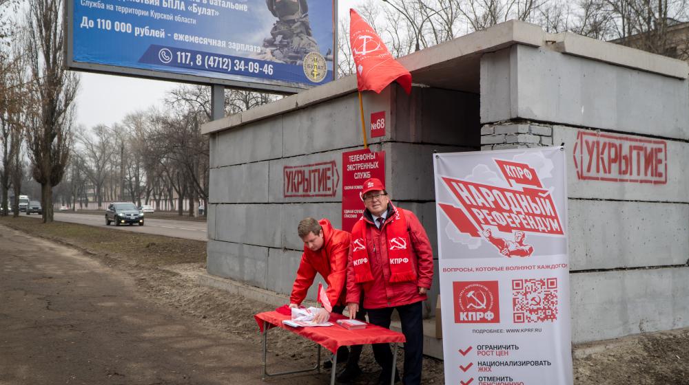 Курск. Народный референдум у бомбоубежищ