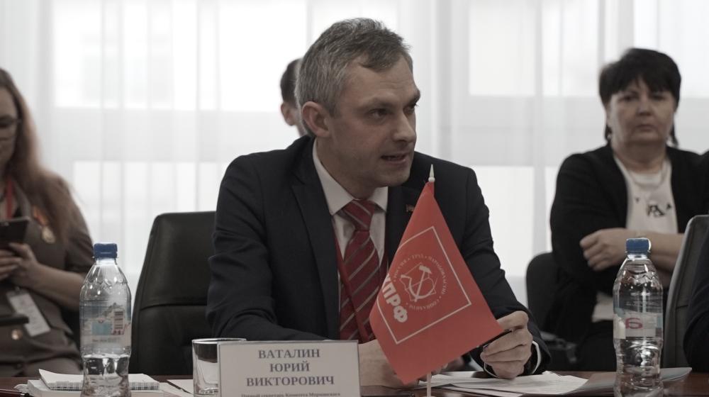Выступление Ю.В. Ваталина на Арктическом форуме КПРФ