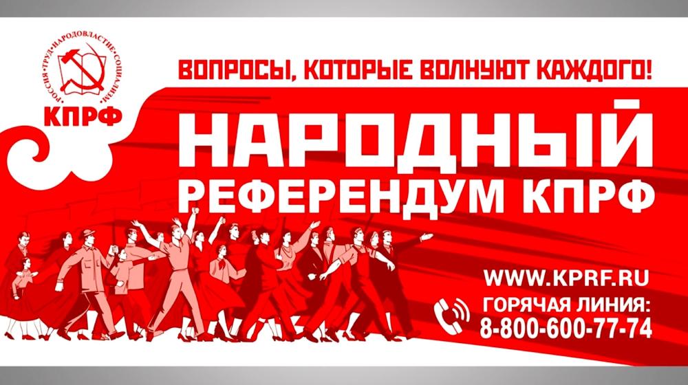 Дмитрий Новиков: Народный референдум на защите прав граждан