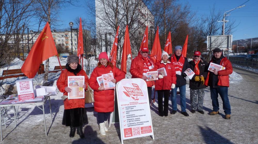 Магаданские коммунисты провели акцию "Красные в городе"