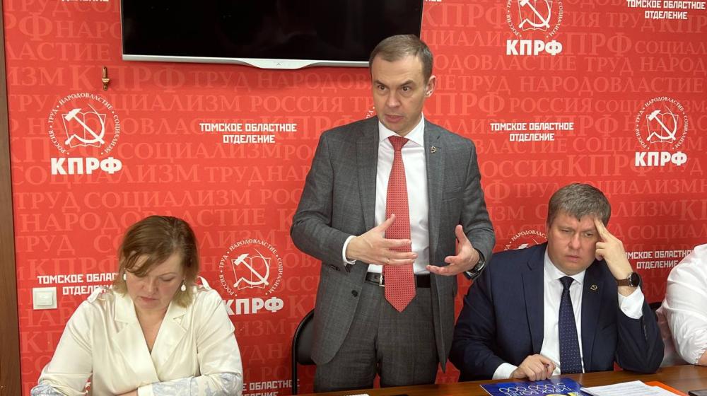 Юрий Афонин принял участие в отчетно-выборной Конференции Томского областного отделения КПРФ
