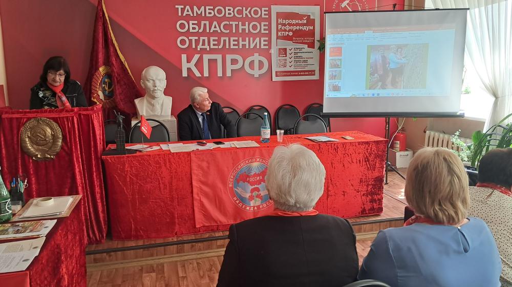 В Тамбове состоялась отчётно-выборная конференция регионального отделения ВЖС «Надежда России»