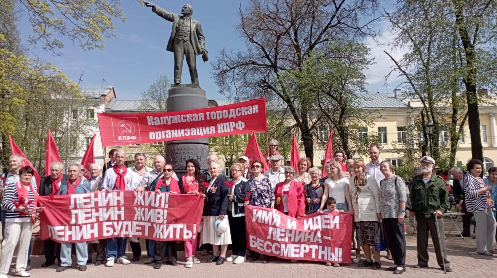В Калуге отметили 155-летие В.И. Ленина